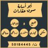 Profilbild von خالد الريس (أبواسامة) - #عقار_الكويت