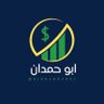 ابو حمدان profil fotoğrafı