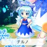 Фото профиля チル⑨(ウチの嫁は最強〜!)