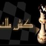Фото профиля كش ملك