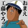 せんせーぬけさく's profile picture