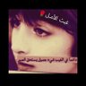غيث الأمل ..🌹's profile picture