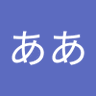 第参号ああ(復活版) profil fotoğrafı