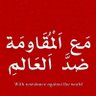 قاسم المقاوم profil fotoğrafı