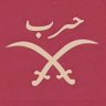 Фото профиля ❤️بكيفي❤️
