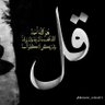 Фото профиля نَٰـُـٰٓۿۿہفٰ͒ـُـٰٓة