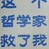 Фото профиля 知所先后