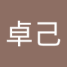 たくみん's profile picture