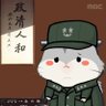 阿美丽卡马开源精神研究中心2期's profile picture