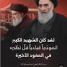 السيد الحاج ابوجسام الموسوي profil fotoğrafı