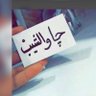 رجل مختلف 的头像