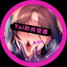 Yui脚下的骚母狗🐶 profil fotoğrafı