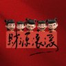 摆渡者 profil fotoğrafı