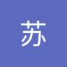 流苏's profile picture