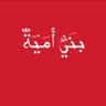 أبو العلل الأموي 的头像
