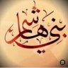 Фото профиля الهاشمي