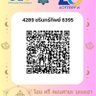 Profilbild von 4289 ชรินทร์ทิพย์ 6395