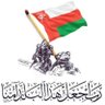 Фото профиля بالنقد البناء تسمو الاوطان