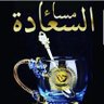 عاشق العالمي's profile picture