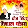Umashankar Patel's profile picture