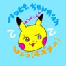 Profilbild von しょう「絆推し」