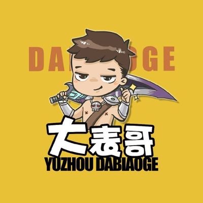 dabiaoge's profile picture