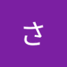 けいさんかく profil fotoğrafı