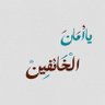 مرتضى محمد 的头像