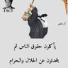 Profilbild von ابو عاصف