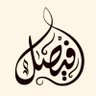 Faisal Alharthi's profile picture