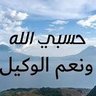 Profilbild von سبحانك اني كنت من الظالمين