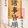 Фото профиля 农村人