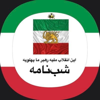 شبنامه's profile picture