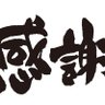 まんきち's profile picture