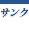 Profilbild von お掃除屋さん