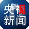 Фото профиля 央视新闻驻X官方