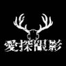 Profilbild von 愛探眼影