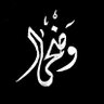 Фото профиля وضحة