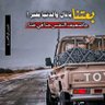 صانع السعادةفي قلوب الجميع 的头像