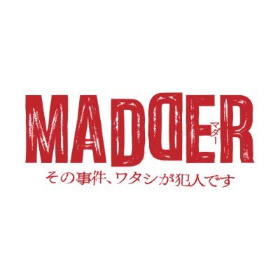 MADDERïŒãããŒïŒãã®äºä»¶ãã¯ã¿ã·ãç¯äººã§ããå
Œ΋'s profile picture