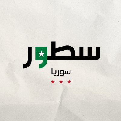 sotoursyria's profile picture