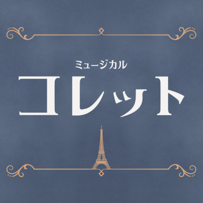 musical_collet's profile picture