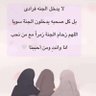 Profilbild von خديجة محيسن العريني