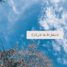 الندى's profile picture