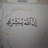 Фото профиля إن الله يُبشرك 🫀