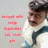 இரா ஏழுமலை profil fotoğrafı