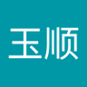 张玉顺's profile picture