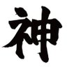 三日後のおもち's profile picture