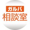Фото профиля ガールズバー相談室|夜職の不安に回答🌙