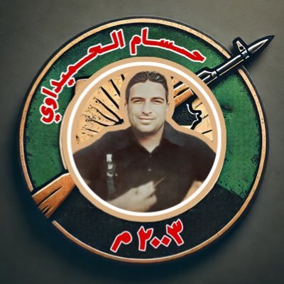 أرشيف المقـ-ـاومة في العراق's profile picture